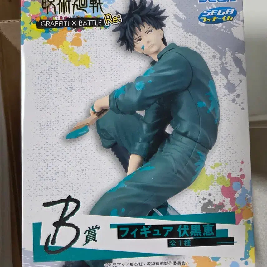 [BUNJANG] Ichiban Kuji Jujutsu Kaisen Splash Battle:RE Megumi Fushiguro Figure B Prize / 이치방쿠지 주술회전 스플래쉬 배틀:RE 후시구로 메구미 B상 피규어