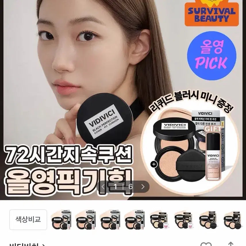 [BUNJANG] VIDIVICI Black Perfection Cover Fit Cushion 19NC Light / 비디비치 블랙 퍼펙션 커버 핏 쿠션 19NC 라이트