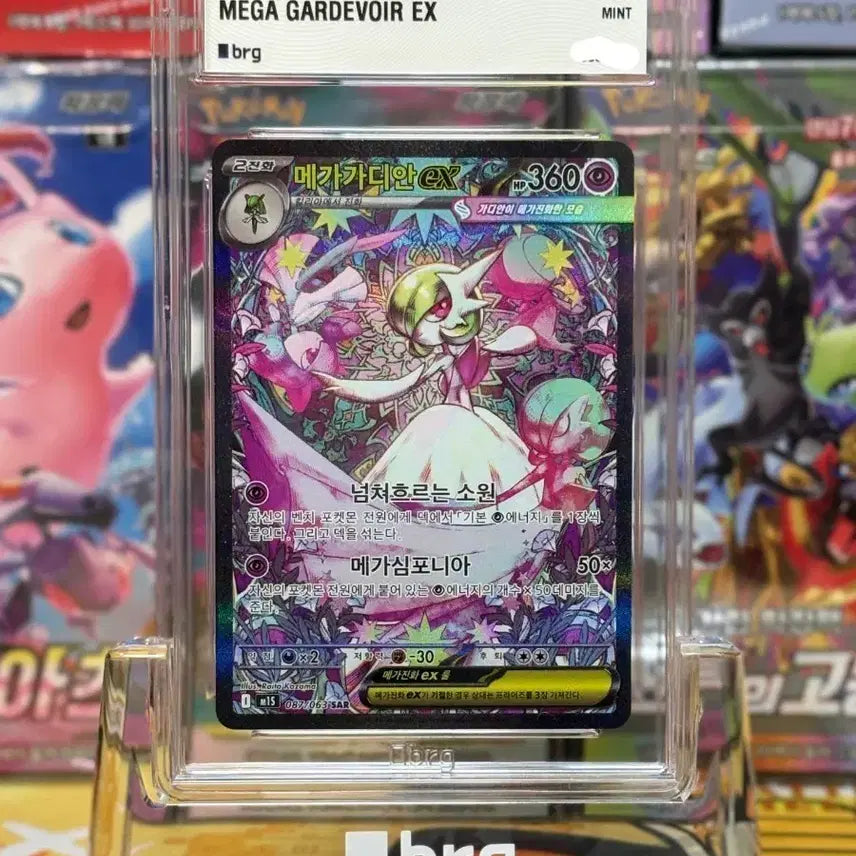 [BUNJANG] Pokemon Card Mega Gardevoir EX (BRG 9) / 포켓몬카드 brg9 메가가디안 EX