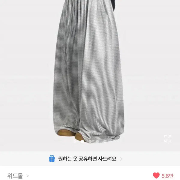 [BUNJANG] Stripe Wide Pants / 스트라이프 와이드팬츠