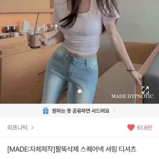 [BUNJANG] Hipnatic Square Neck Shirring T-Shirt / 히프나틱 자체제작 팔뚝삭제 스퀘어넥 셔링 티셔츠