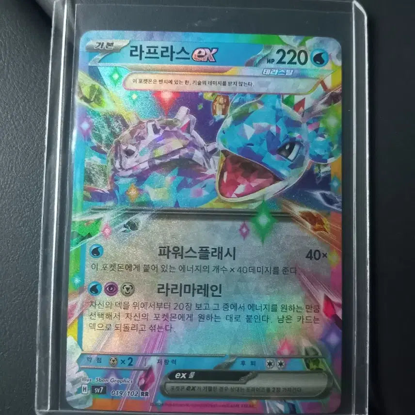 [BUNJANG] Lapras EX RR Pokemon Card / 라프라스EX RR 포켓몬카드