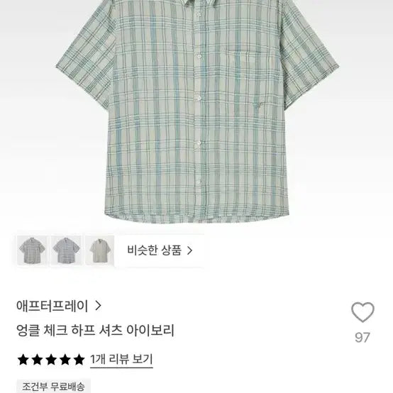 [BUNJANG] After Pray Uncle Half Shirt M / 애프터프레이 엉클 하프 셔츠 M