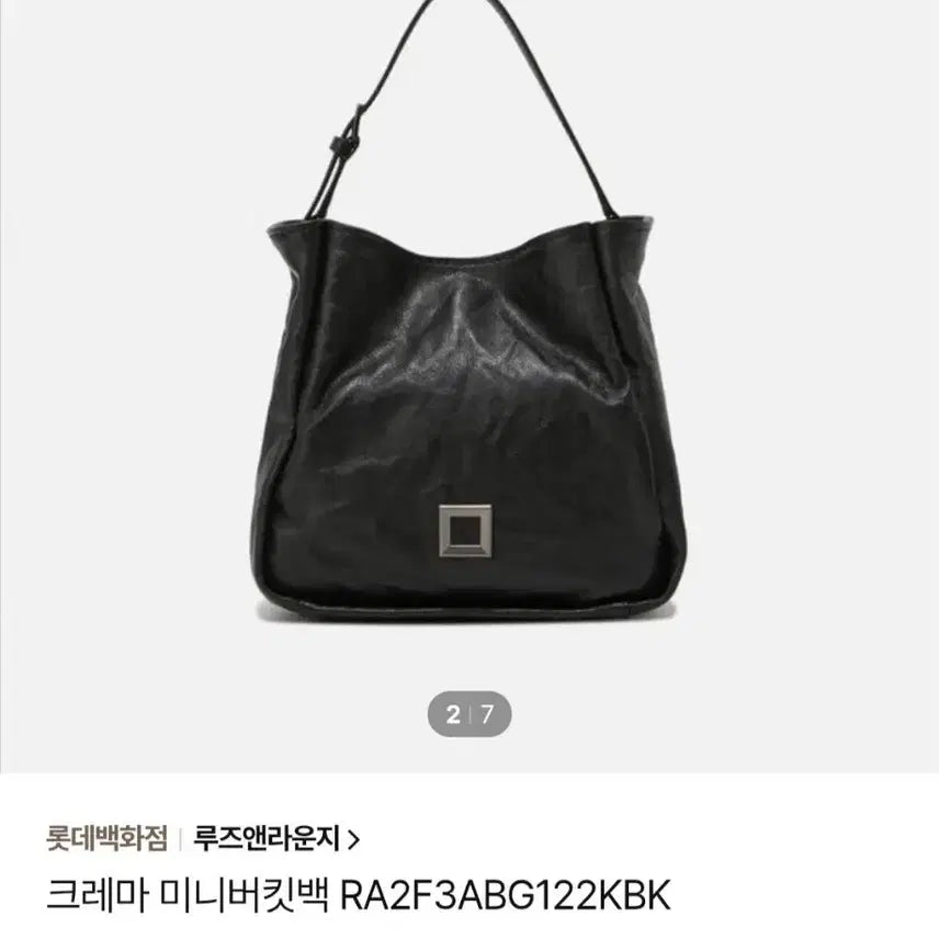 [BUNJANG] System Rouge & Lounge Crema Mini Bucket Bag Black / 한섬 루즈앤라운지  크레마 미니버킷백