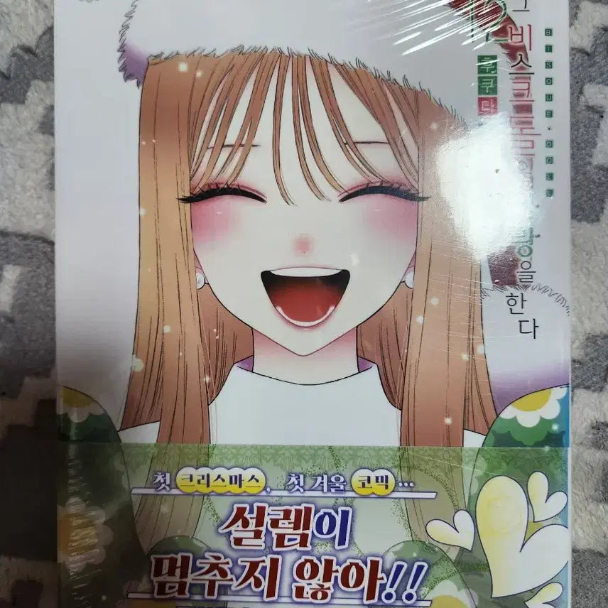 [BUNJANG] Grace Doll 12 Limited Edition Unsealed / 그비스크돌 12. 초판미개봉