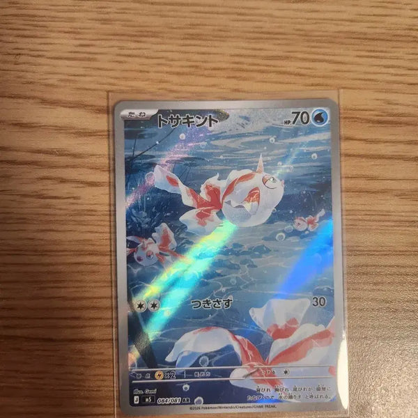 [BUNJANG] Abysseye AR Japanese Version Trading Card / 어비스아이 콘치ar 일판