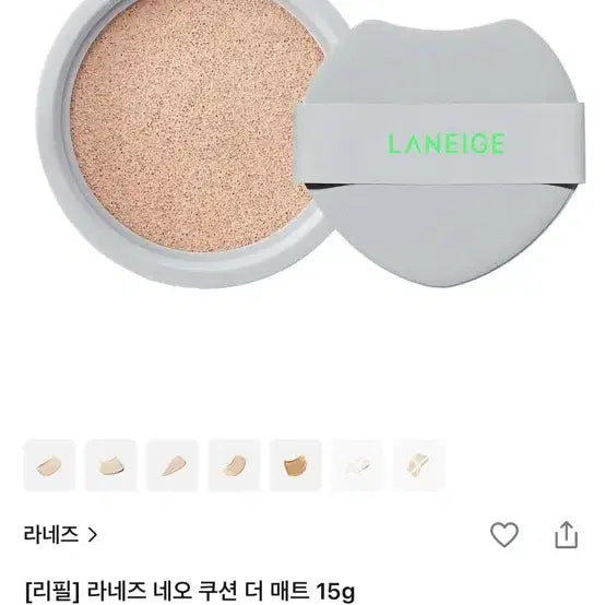 [BUNJANG] Laneige Neo Cushion 21 Refill / 라네즈 네오 쿠션 21호 리필