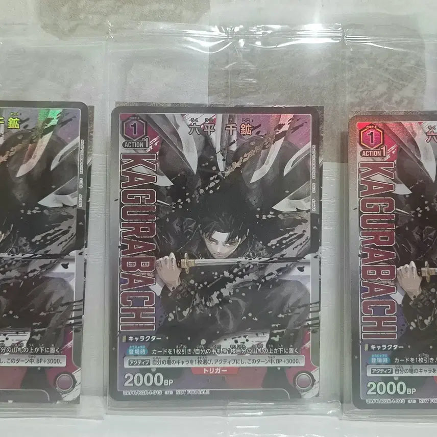 [BUNJANG] Kagurabachi Union Arena Promo Cards (3 Cards, Sealed) / (가격인하)카구라바치 유니온 아레나 프로모 카드 3장(미개봉)