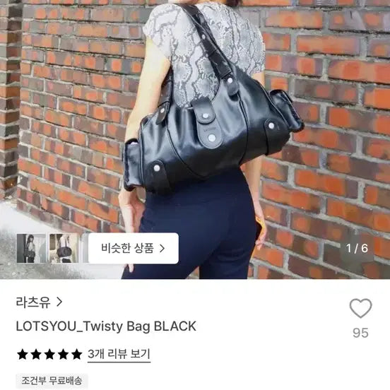 [BUNJANG] LOTSYOU Twist Bag Black / LOTSYOU 트위스티 백 블랙