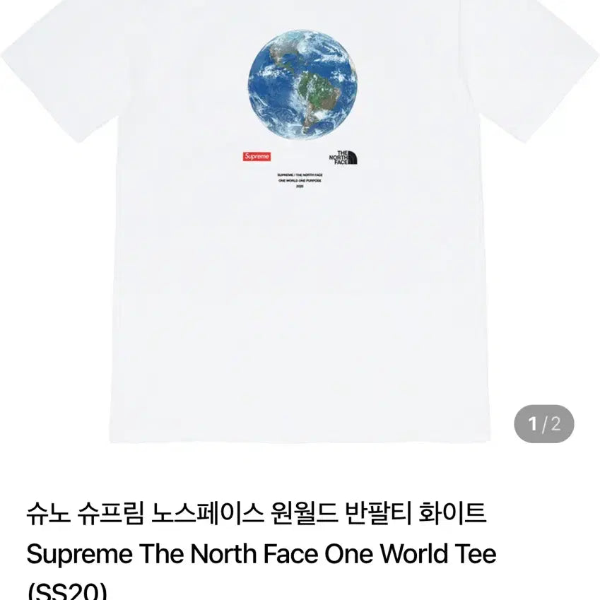 [BUNJANG] Supreme x The North Face Short Sleeve T-Shirt / 슈프림 노스페이스 반팔