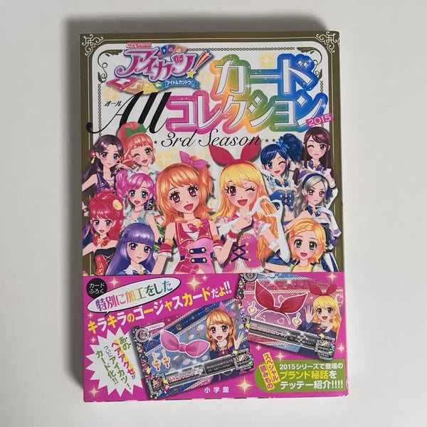[BUNJANG] Aikatsu! iM STAR All Collection Book 3rd Season 2015 / 아이카츠 아이엠스타 올컬렉션북 3기 2015 카드 부록X