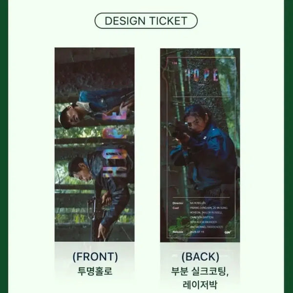 [BUNJANG] Various HOPE Movie Merchandise Bundle / 세트할인)호프 TTT/아트카드/오티/포스터 미개봉 HOPE영화굿즈