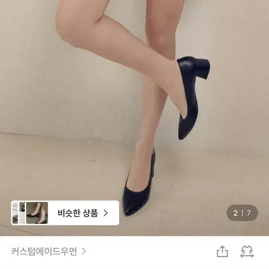 [BUNJANG] Custom Made Women's Pointed Toe Platform Heels Ravina 7cm Size 240 / 커스텀에이드우먼 포인티드토 통굽힐 라비나 7cm 240