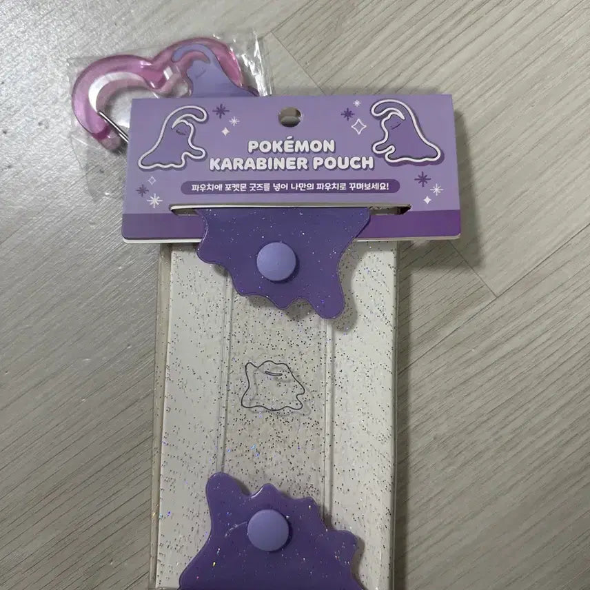 [BUNJANG] Ditto Carabiner Pouch / 메타몽 카라비너 파우치
