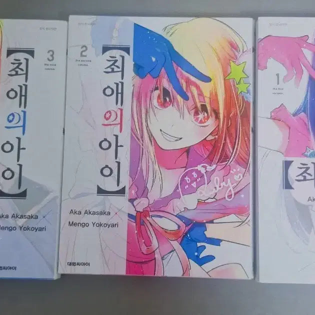 [BUNJANG] Oshi no Ko Manga Volume 1-3 Bundle Set / 최애의아이 만화책 1 2 3 권 일괄 네고 ㄱㄴ
