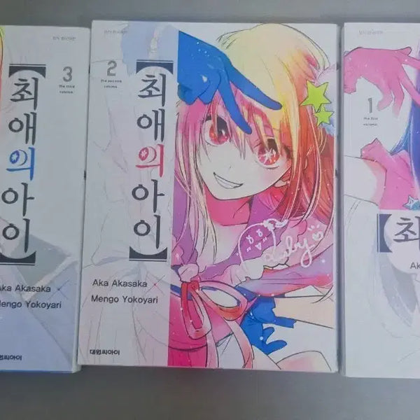 [BUNJANG] Oshi no Ko Manga Volume 1-3 Bundle Set / 최애의아이 만화책 1 2 3 권 일괄 네고 ㄱㄴ