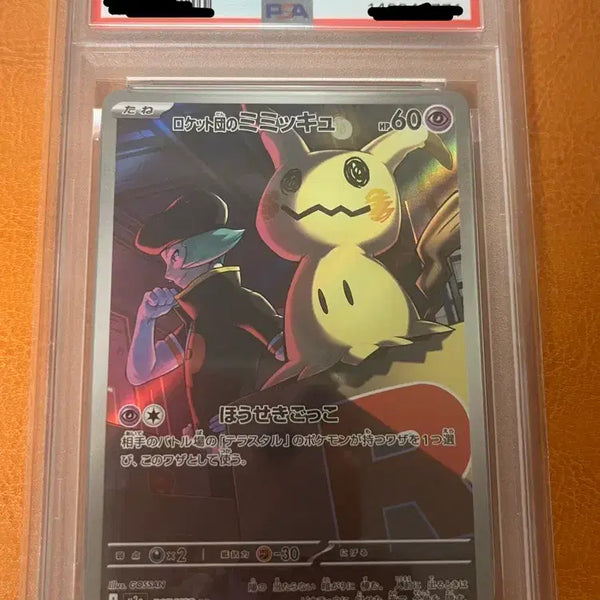 [BUNJANG] Pokemon Card Team Rocket Mimikyu (PSA 10) / 포켓몬카드 로켓단의 따라큐 (PSA10)