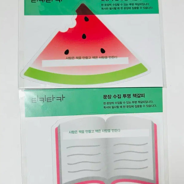 [BUNJANG] Tikita Conversation Transparent Bookmark / 티키타카 문장 수집 투명 책갈피