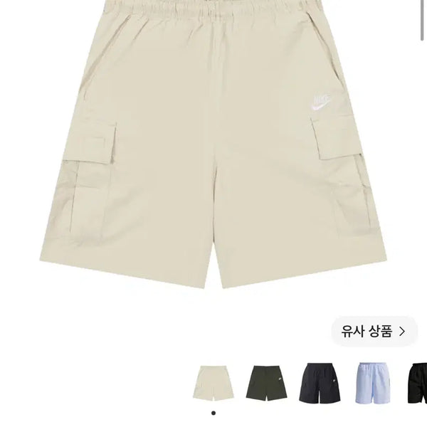 [BUNJANG] Nike NSW Club Utility Shorts Light Khaki White / 나이키 NSW 클럽 유틸리티 쇼츠 라이트 카키 화이트 - 아시아