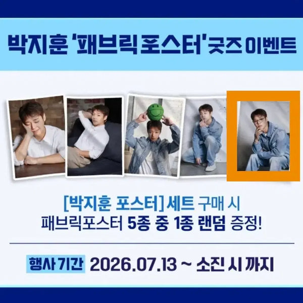 [BUNJANG] Park Ji Hoon Fabric Poster Goods / 박지훈 패브릭 포스터 굿즈