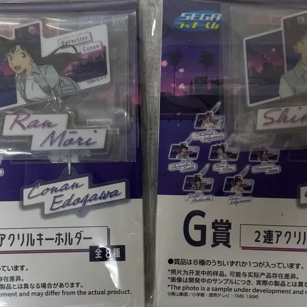 [BUNJANG] Detective Conan Sega Prize G Prize Acrylic Keychain Bundle Set / 명탐정 코난 세가쿠지 g상 일괄