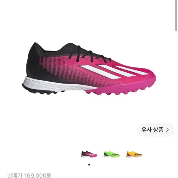 [BUNJANG] Adidas X Speedportal.1 TF Soccer Cleats (Size 250) / 아디다스 X 스피드포탈.1 TF(250)