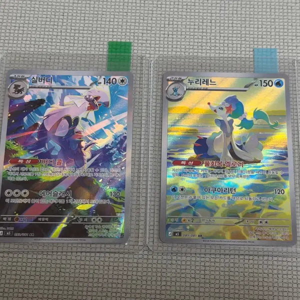 [BUNJANG] Pokemon Card Nuri-Leene AR Silverdi AR Bundle Set - Mint Condition / 포켓몬카드 누리레느AR 실버디AR 일괄 상태최상