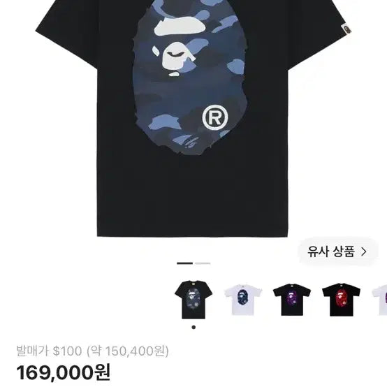 [BUNJANG] BAPE Color Camo Big Ape Head T-Shirt Black Navy / 상태좋음 당일발송) 베이프 컬러 카모 빅 에이프 헤드 티셔츠 블랙 네이비