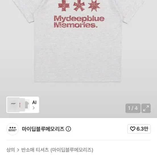 [BUNJANG] My Deep Blue Memories Symbol Logo T-Shirt Light Gray Size 1 / 마이딥블루메모리즈 심볼 로고 라이트 그레이 1사이즈