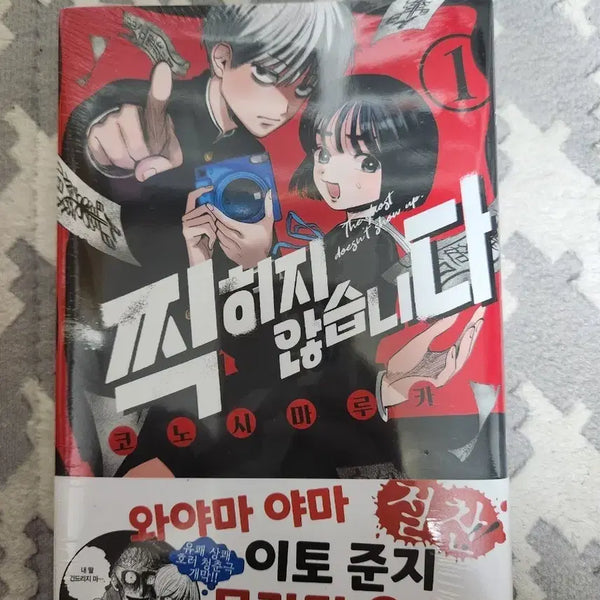 [BUNJANG] "Don't Get Stamped" Vol. 1 First Edition Unsealed / 찍히지 않습니다. 1권 초판미개봉