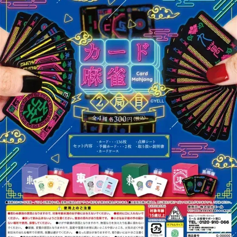 [BUNJANG] Card Mahjong 2nd Series YELL Capsule Toy / (미개봉) 카드 마작 2국 YELL 캡슐 토이 가챠