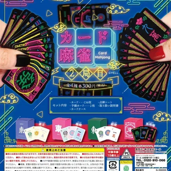 [BUNJANG] Card Mahjong 2nd Series YELL Capsule Toy / (미개봉) 카드 마작 2국 YELL 캡슐 토이 가챠