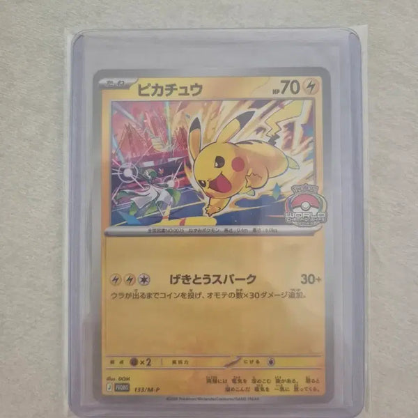 [BUNJANG] Pokemon Card Pikachu 2026 World Championship Promo Card / (상태최상)포켓몬카드 피카츄 2026 월챔 프로모 카드