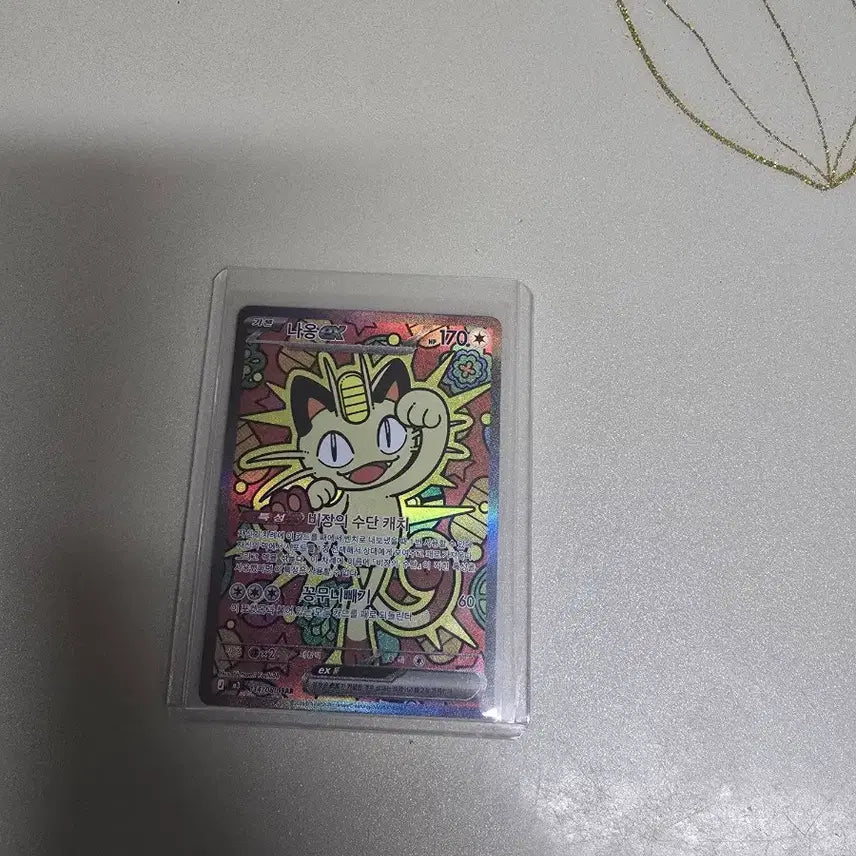 [BUNJANG] Pokemon Meowth SAR / 포켓몬 냐옹 sar