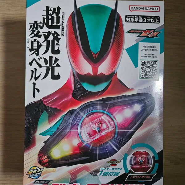 [BUNJANG] Kamen Rider DX Zetsu Driver / [가면라이더] DX 제츠 드라이버