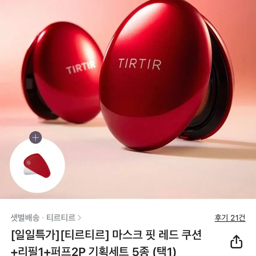 [BUNJANG] Tirtir Mask Fit Red Cushion Puff Special Set with Refill (17C) / [리필포함] 17C 티르티르 마스크 핏 레드 쿠션 퍼프 기획세트