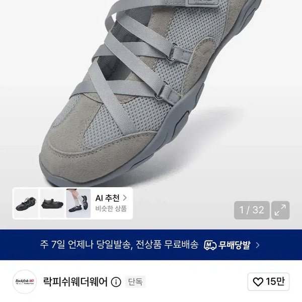 [BUNJANG] Rockfish Weatherwear Zane X-Strap Sneakers / 락피쉬웨더웨어 제인 엑스 스트랩 스니커즈 ZANE X-STRAP
