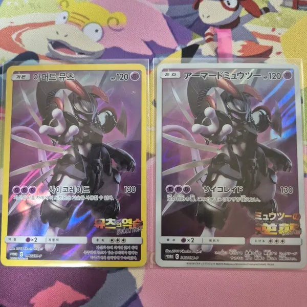 [BUNJANG] Pokemon Card Armored Mewtwo Set (Japanese & Korean) / 포켓몬 카드 아머드 뮤츠 일판 한판 세트