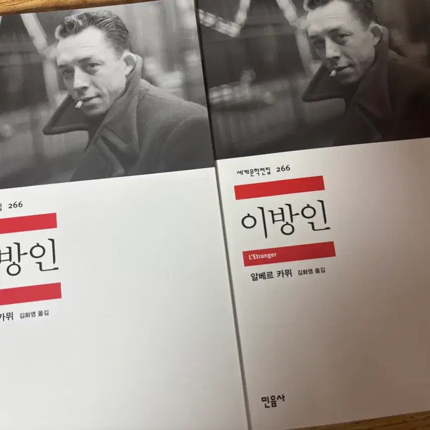 [BUNJANG] The Stranger Volume 2 / 이방인