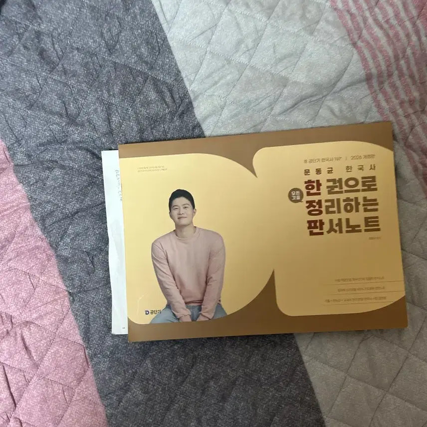 [BUNJANG] Moon Dong-gyun Limited Edition / 문동균 한정판