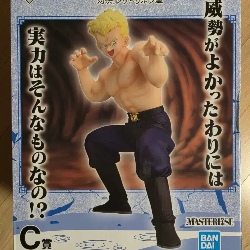 [BUNJANG] Ichiban Kuji Dragon Ball EX C Prize Blue General Figure / (미개봉/현물/택포3.0)제일복권 드래곤볼C상 블루장군