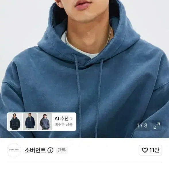 [BUNJANG] Soverment Midnight Blue Hoodie XXL / 소버먼트 후드티 미드나잇 블루 XXL