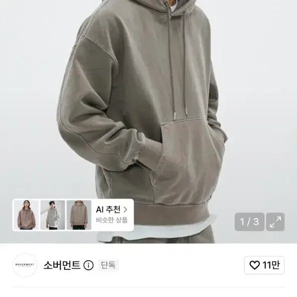 [BUNJANG] Soverment Hoodie Tan Brown XXL / 소버먼트 후드티 탄 브라운 XXL