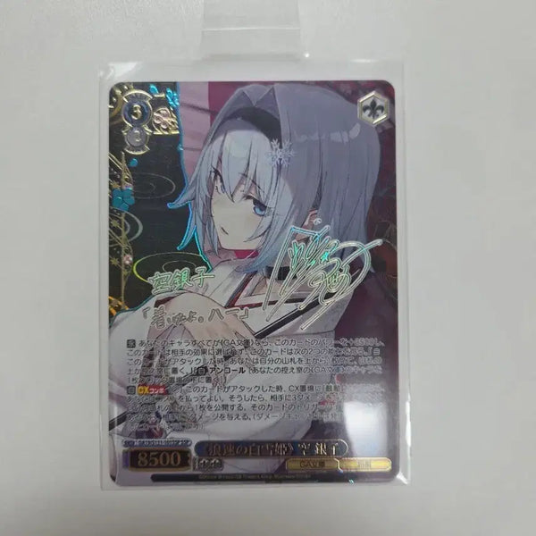 [BUNJANG] Weiss Schwarz Ga Bunko The Ryuo's Work! Sora Ginco SSP Card / 바이스슈발츠 ga문고 용왕이 하는일 소라긴코 ssp