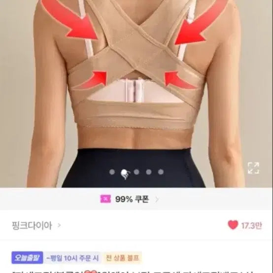 [BUNJANG] Body Shaper Underwear / 보정속옷