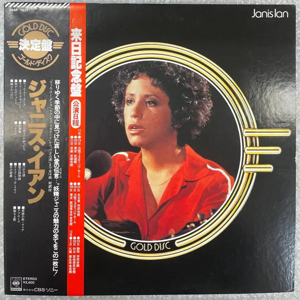 [BUNJANG] Janis Ian Gold Disc LP (1978) / Janis Ian / Gold Disc 엘피