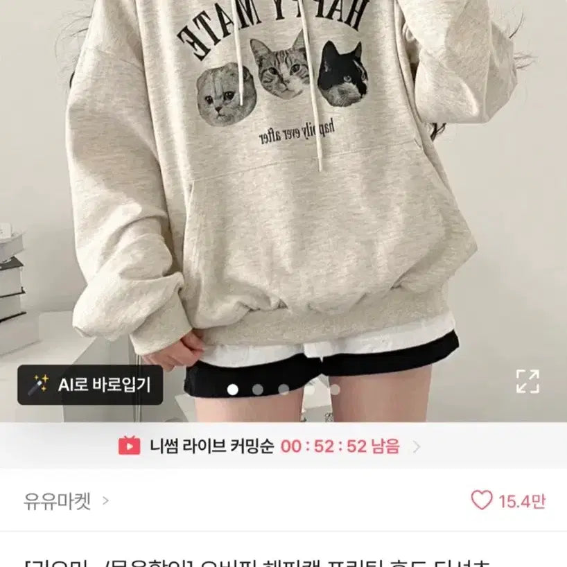 [BUNJANG] Happy Cat Oversized Hoodie / 에이블리 오버핏 해피캣 후드티