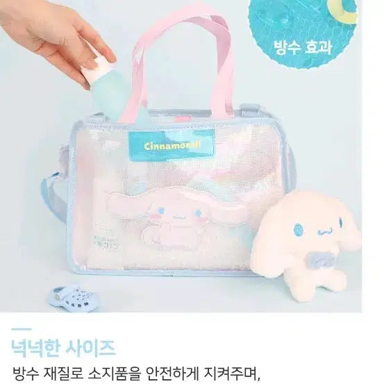 [BUNJANG] Cinnamoroll Waterproof Swimming Bag / 시나모롤 방수 물놀이 수영가방