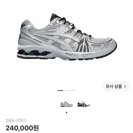 [BUNJANG] Asics Gel-Kayano Legacy Pure Silver Sneakers / 아식스 젤 카야노 레거시 퓨어실버 255 (새상품)