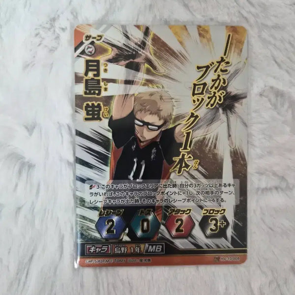 [BUNJANG] Haikyuu Tsukishima Kei Rare Ba-Boca Card / 하이큐 츠키시마 케이 레어 바보카